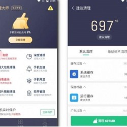 手机最强清理神器（猎豹清理大师）2022版破解版